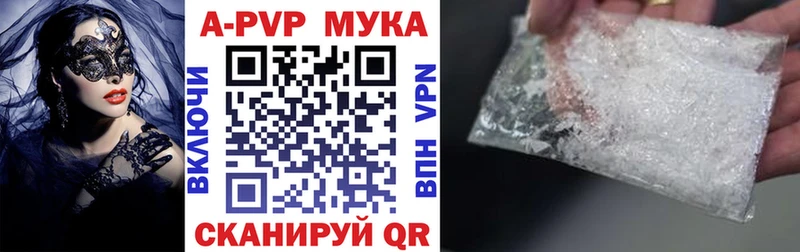 Купить где  Белинский  Alpha-PVP мука 