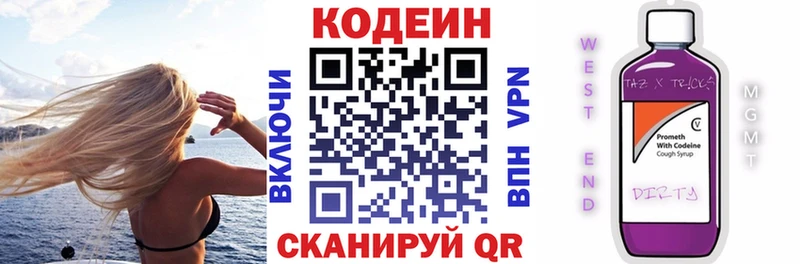 Купить закладки  Белинский  Codein напиток Lean (лин) 