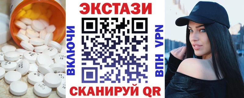 Экстази круглые  Купить где  Белинский 
